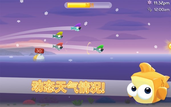 飞鱼之力