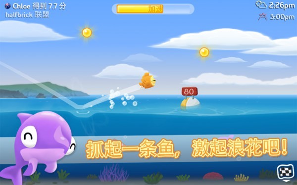 飞鱼之力
