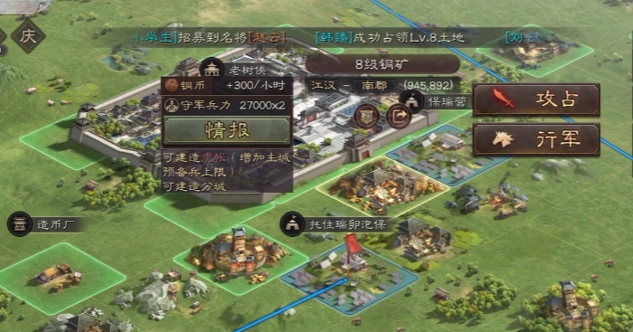 三国志战略版分城能带来什么好处 三国志战略版分城能带来什么好处