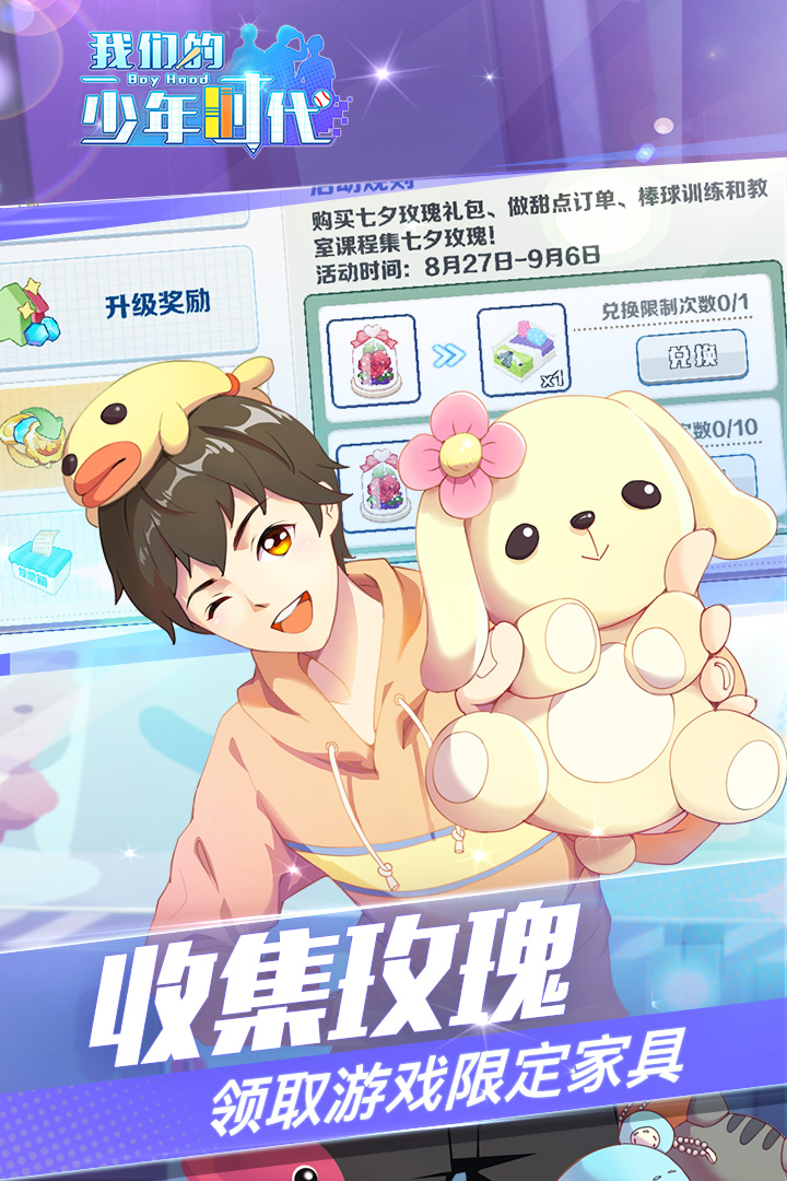 我们的少年时代360版