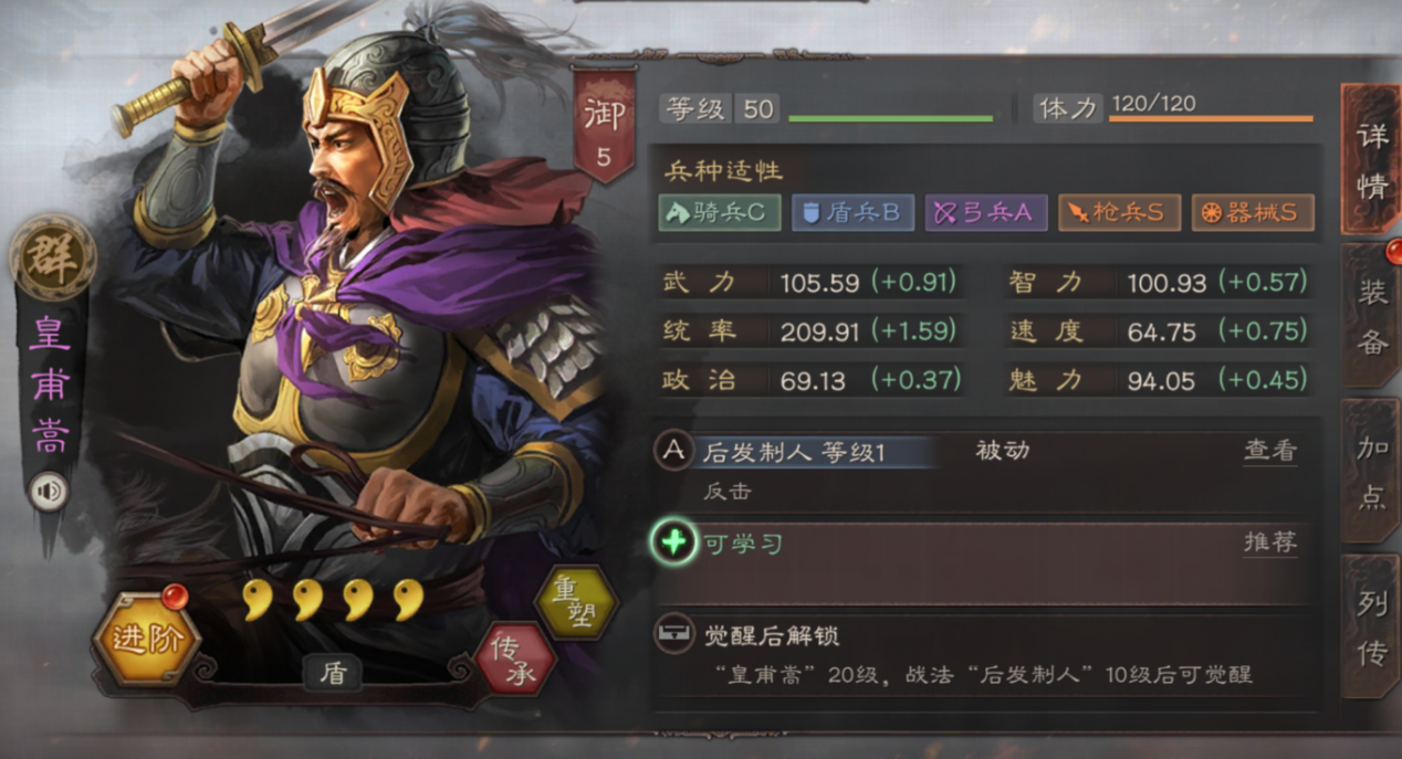 如何跨越地域在三国志战略版中攻下城池