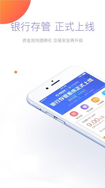 掌盈_截图3