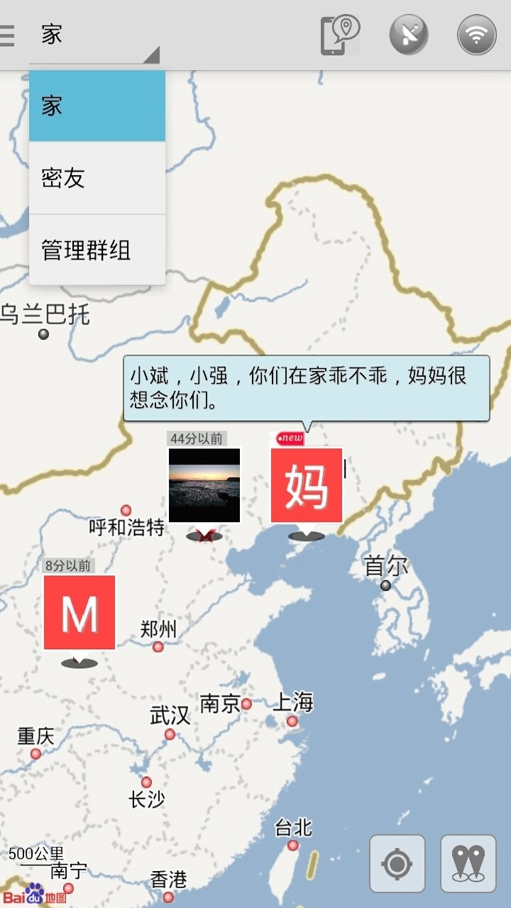 家人看护