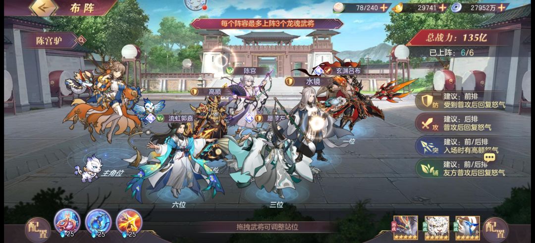 三国志幻想大陆诸葛宅迷第五天有哪些挑战 三国志幻想大陆诸葛宅迷第五天有哪些挑战