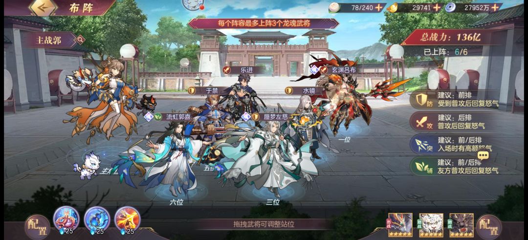 三国志幻想大陆诸葛宅迷第五天有哪些挑战 三国志幻想大陆诸葛宅迷第五天有哪些挑战