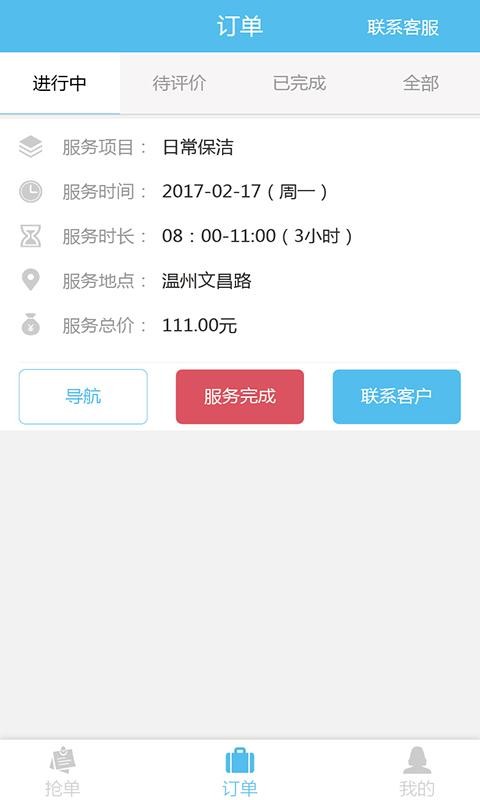 近在咫尺商家