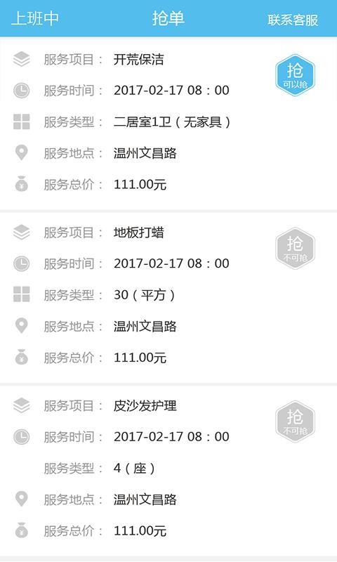 近在咫尺商家