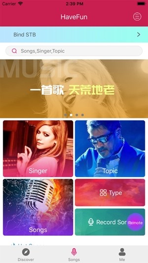 嗨翻havefun