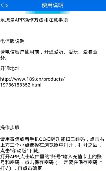 乐流量幻速版
