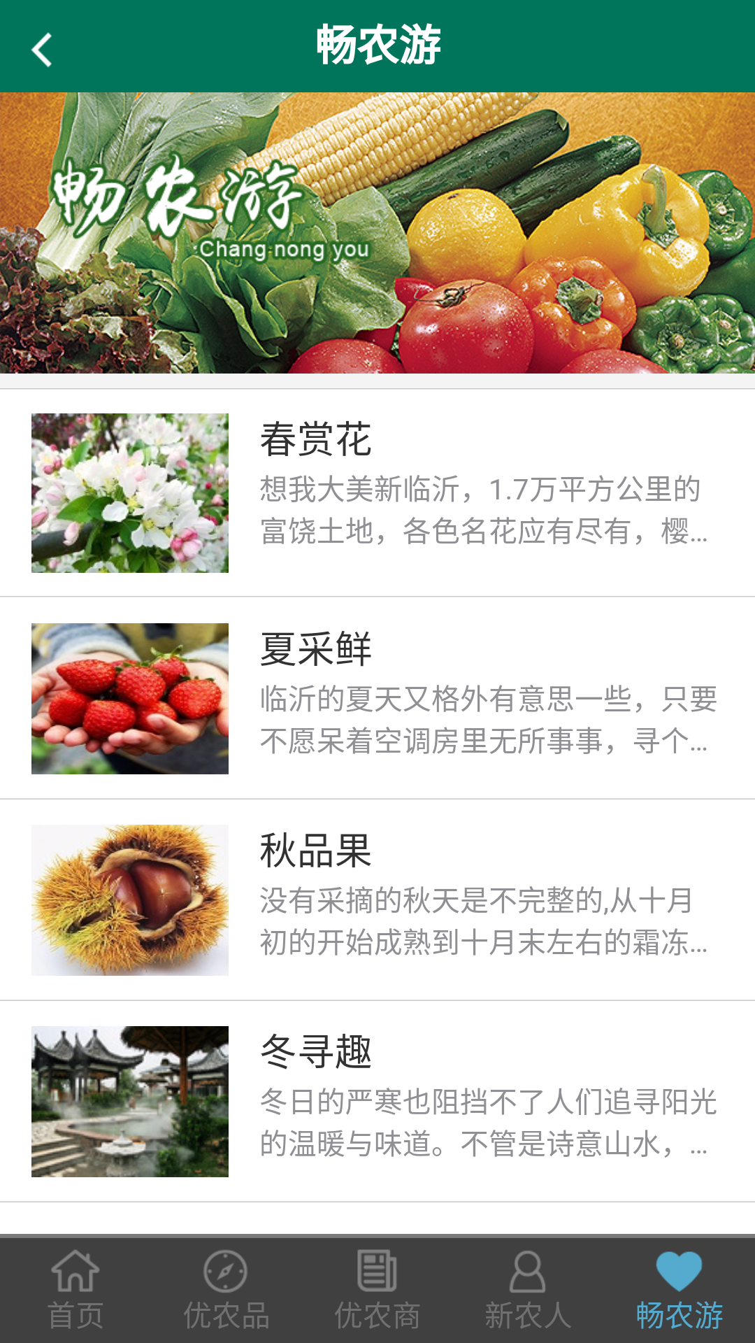 产自临沂