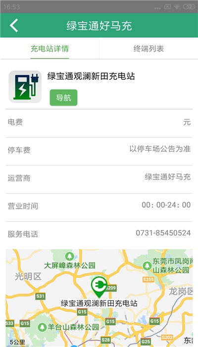 绿宝通好马充