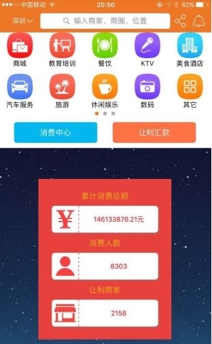 让利宝