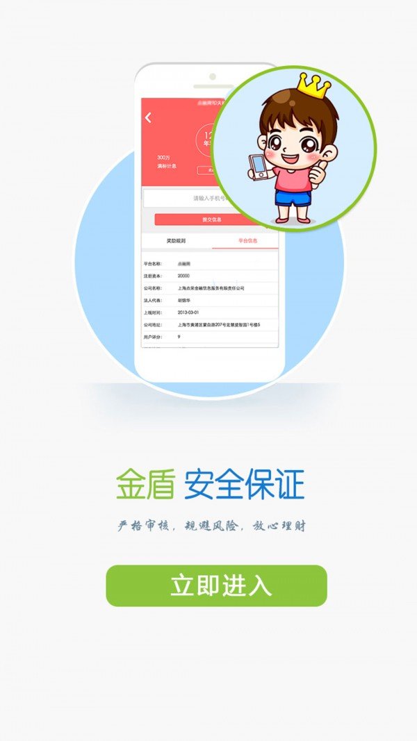 攀金联