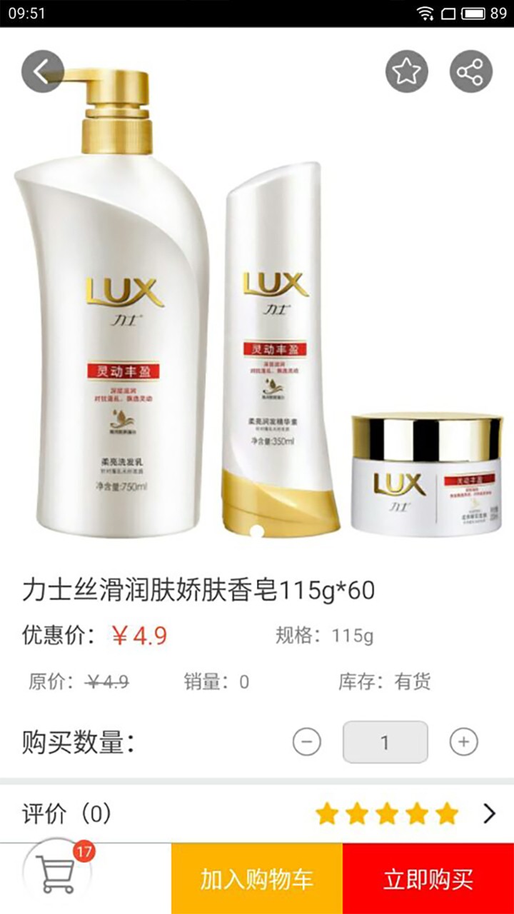 优捷购