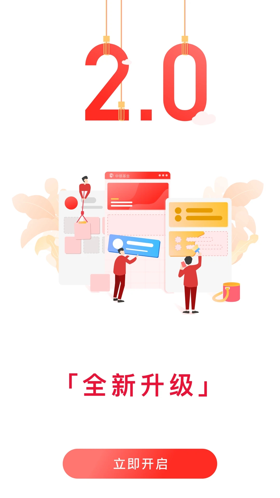 中银基金查询