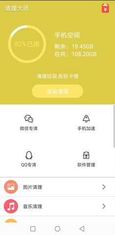 oppo强力卸载