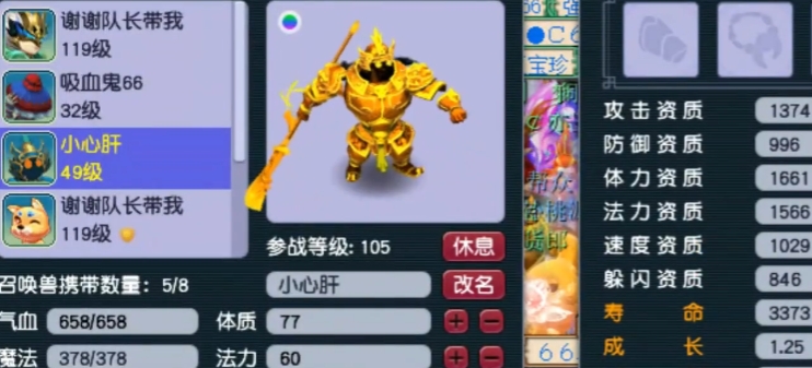 梦幻西游超级飞天输出技巧是什么 梦幻西游超级飞天输出技巧是什么