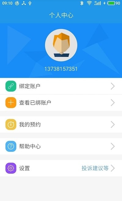 威星燃气通