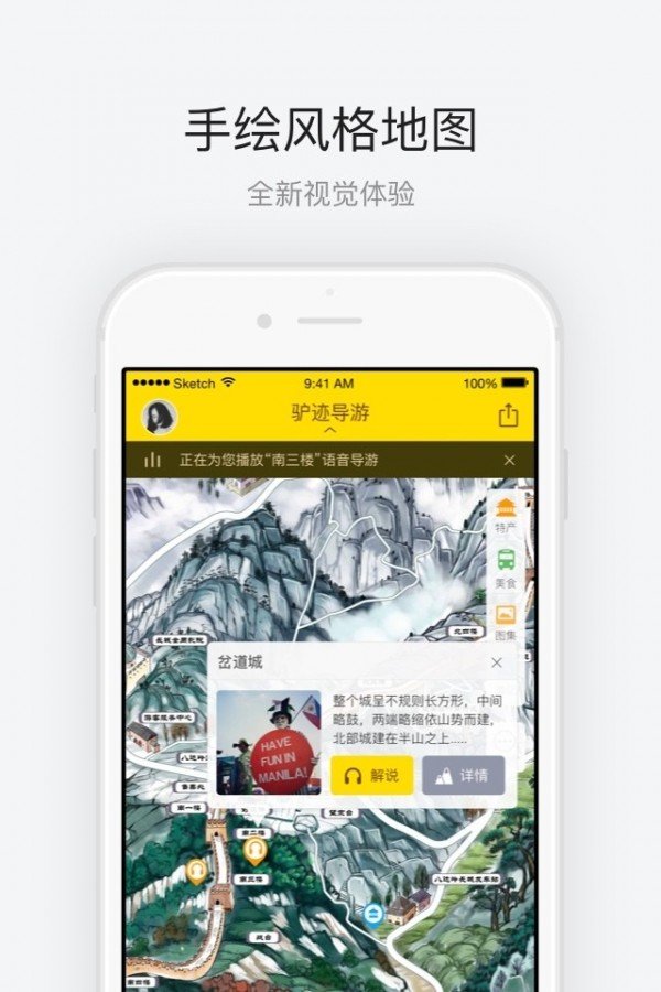 八达岭长城