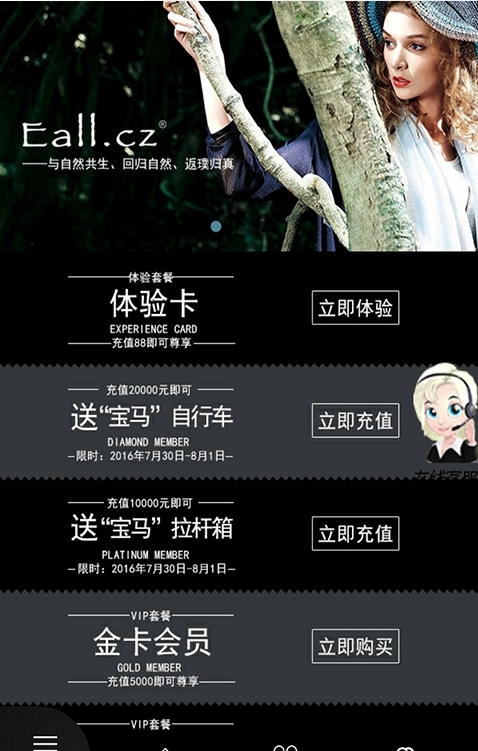 eallcz意澳