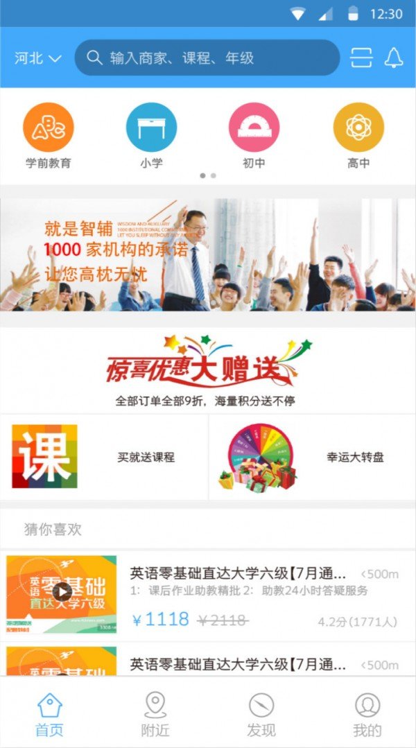 智辅无忧
