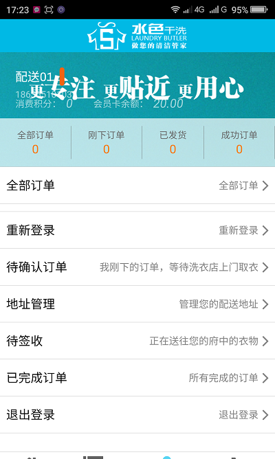 水色洗衣