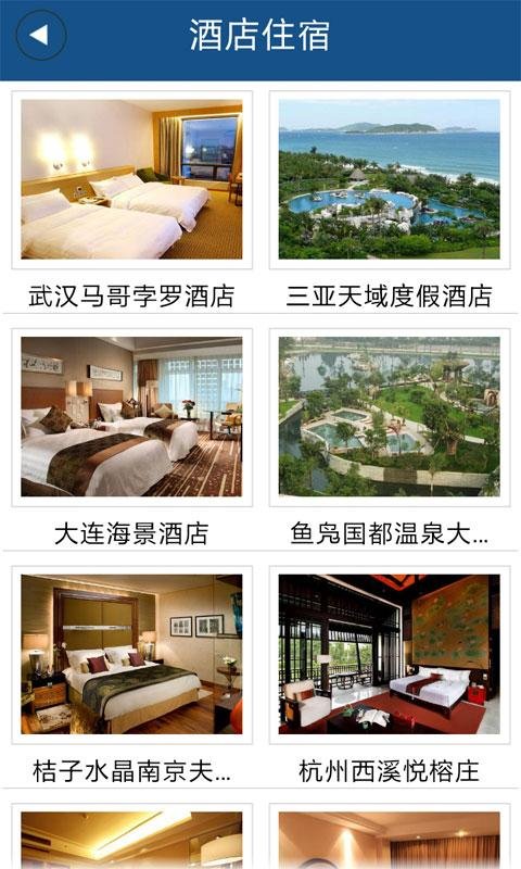掌上驴友网