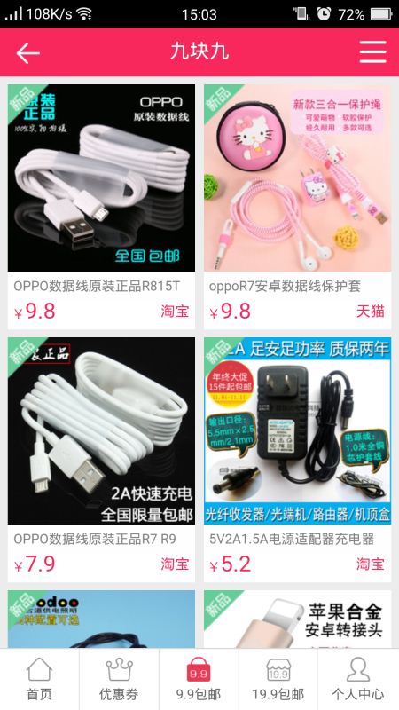 惠品兜优惠