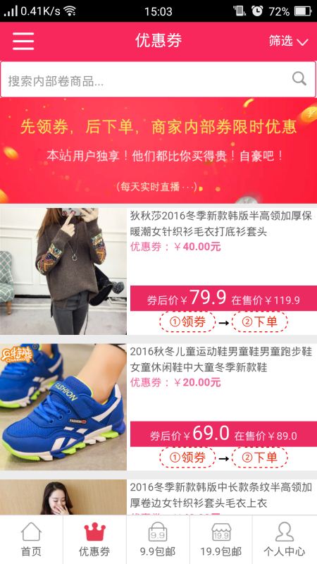 惠品兜优惠
