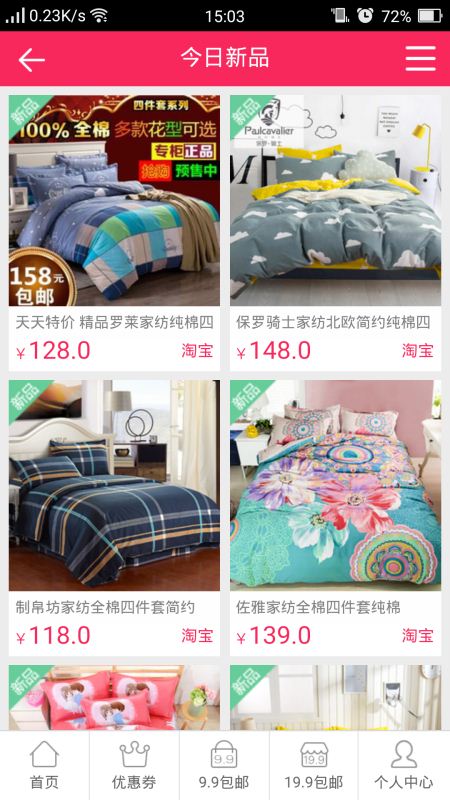 惠品兜优惠