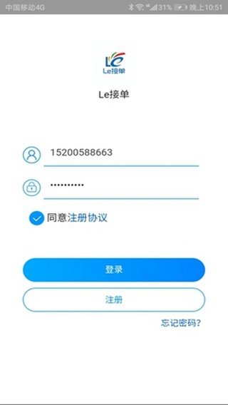 le接单
