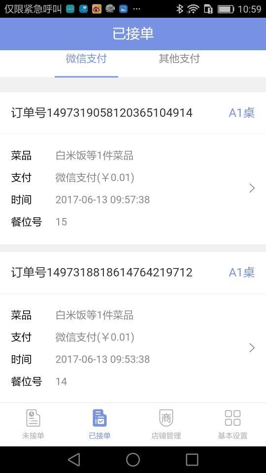 点餐么