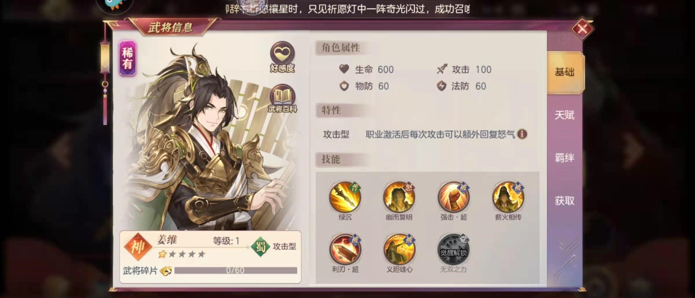 三国志幻想大陆中多余的战魂还有什么意义 三国志幻想大陆中多余的战魂还有什么意义