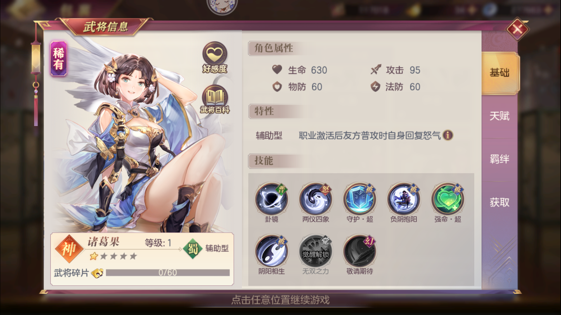 如何获取三国志幻想大陆中的永久元宝 如何获取三国志幻想大陆中的永久元宝