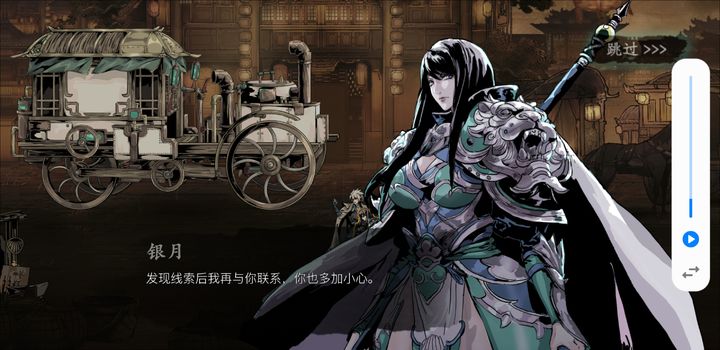 如何在影之刃3中选择战令食材 如何在影之刃3中选择战令食材