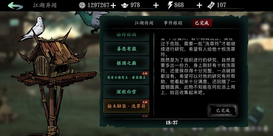 请问影之刃3中有多少种稀有心法 请问影之刃3中有多少种稀有心法