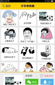 斗图表情大神