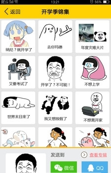 斗图表情大神