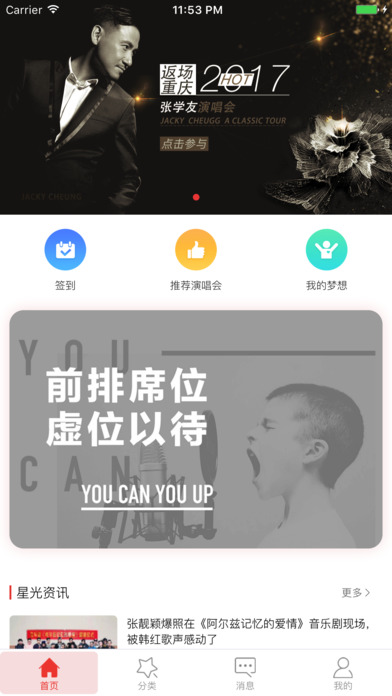 星光筹