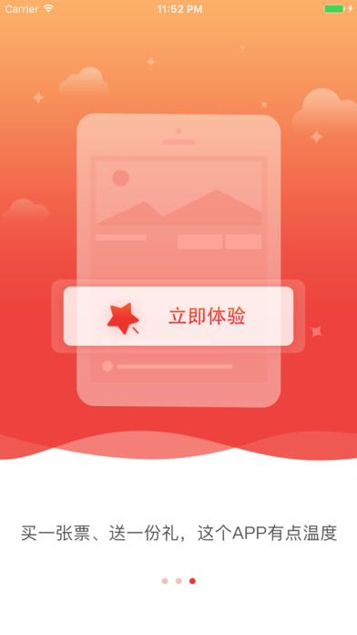 星光筹
