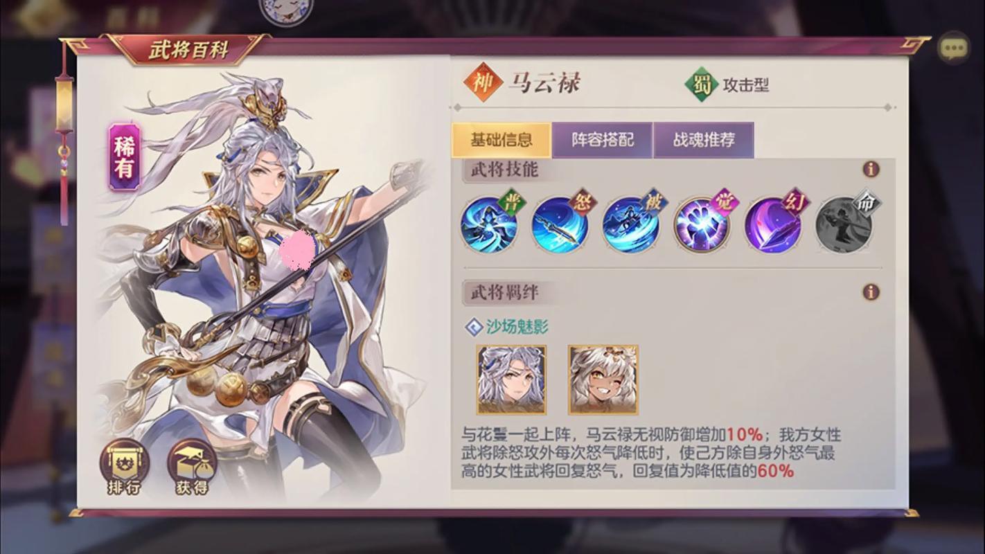 三国志幻想大陆中多余的战魂还有什么意义