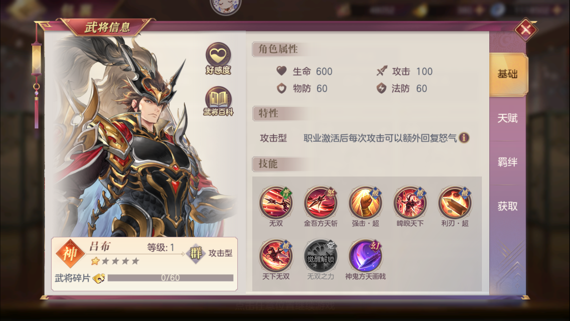 三国志幻想大陆兵营的建造方式是什么