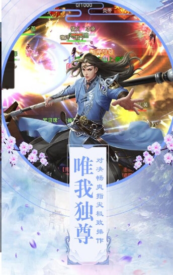 逆天成仙_截图3