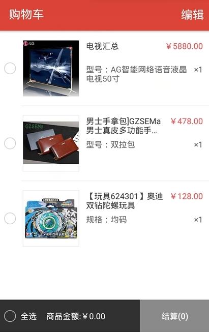 我的免费网