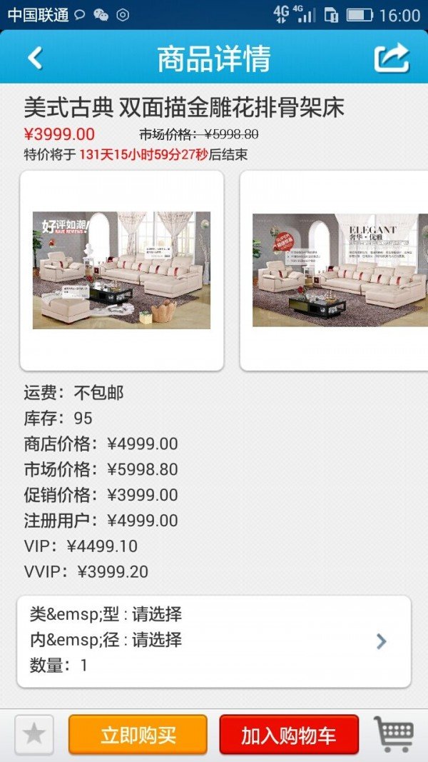 宸森家居_截图2