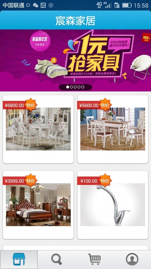 宸森家居_截图3