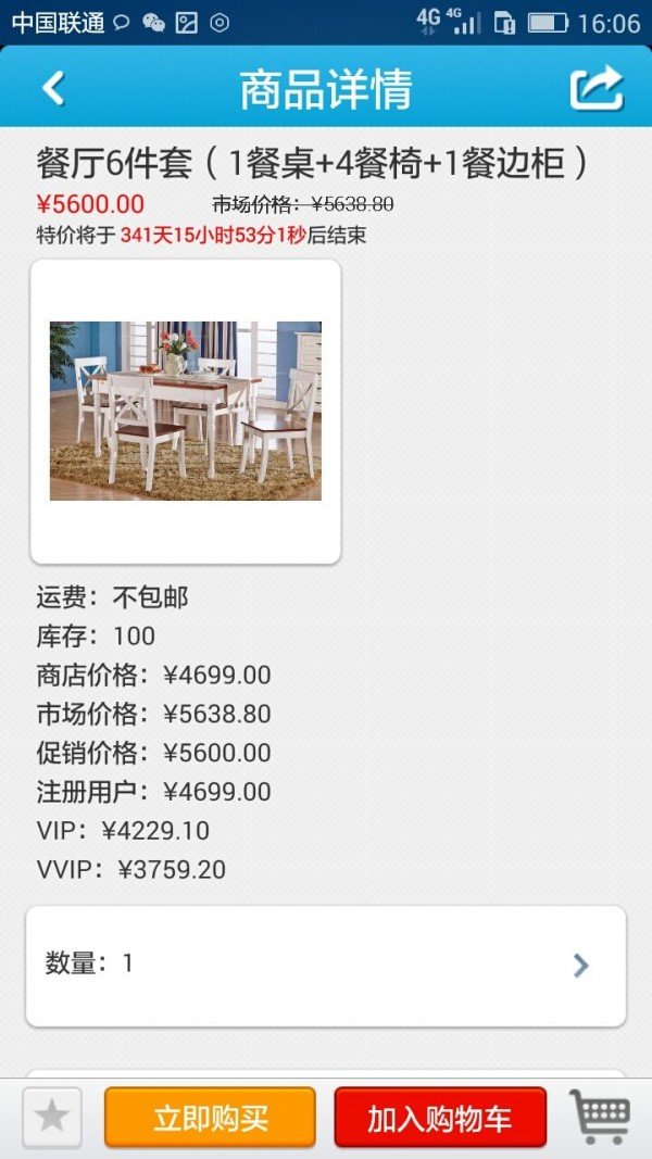 宸森家居_截图1