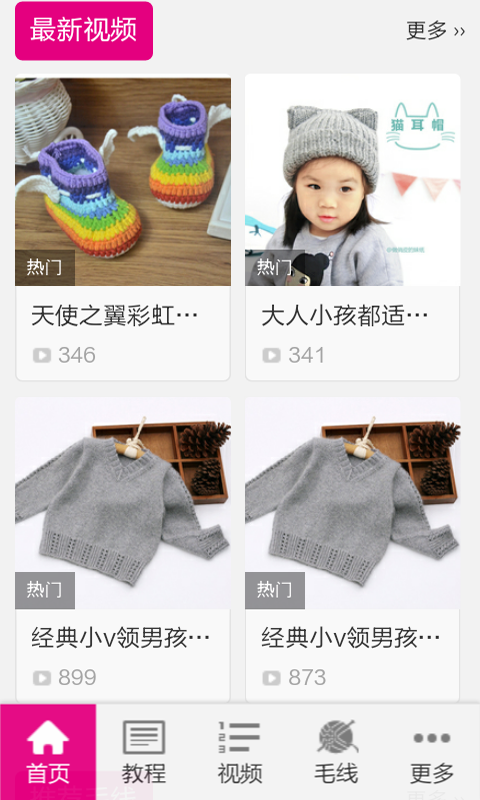 手工编织大全