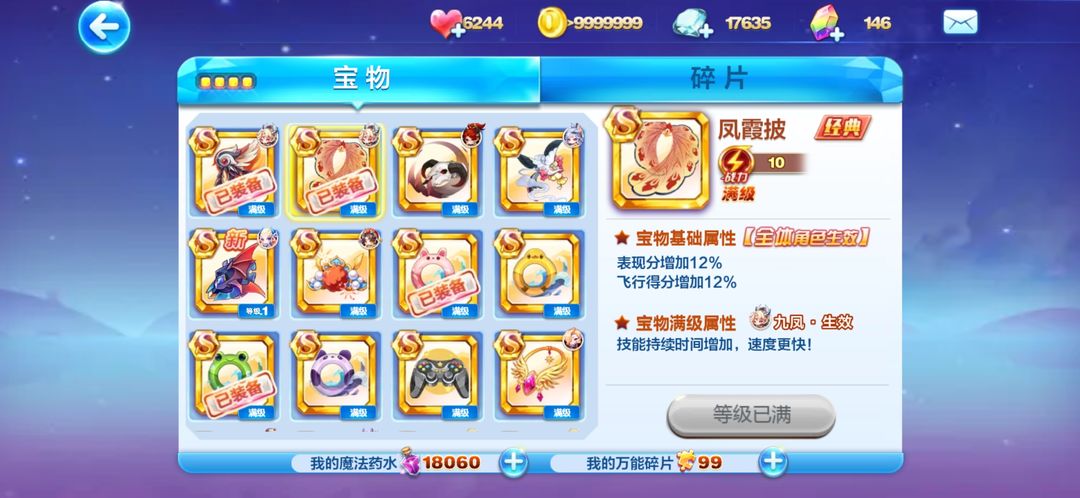 2023年天天酷跑最强角色攻略怎么样