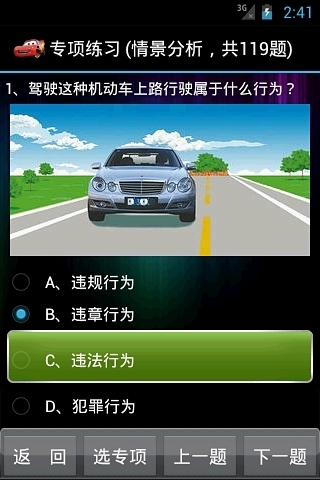 棋宝驾考app